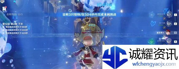 《原神》5.5新深渊12层满星通关攻略