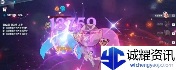 《原神》5.5新深渊12层满星通关攻略