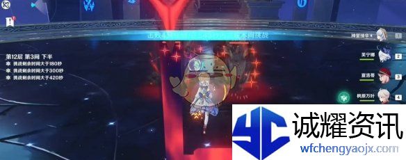 《原神》5.5新深渊12层满星通关攻略