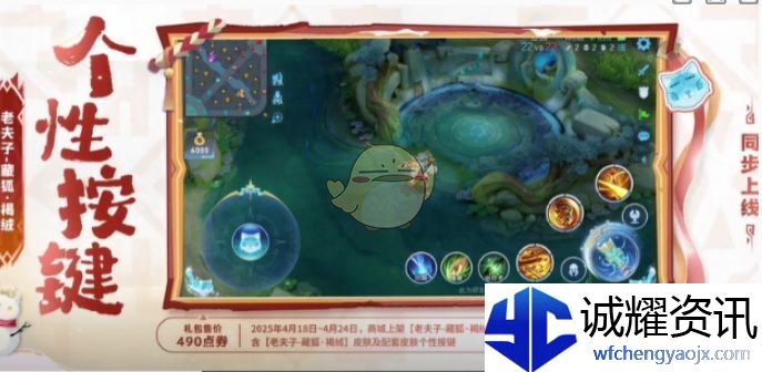 《王者荣耀》老夫子藏狐褐绒皮肤价格一览