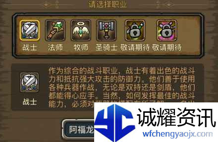 魔兽之旅什么职业好