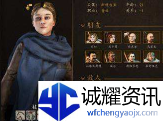 骑马与砍杀2哪个老婆好