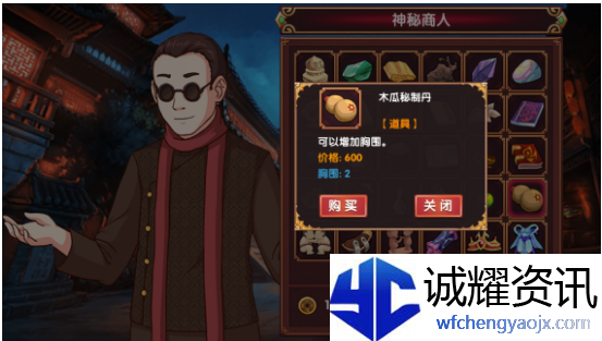 《皇后成长计划2》增加胸围方法