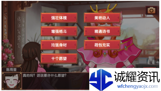 《皇后成长计划2》增加胸围方法