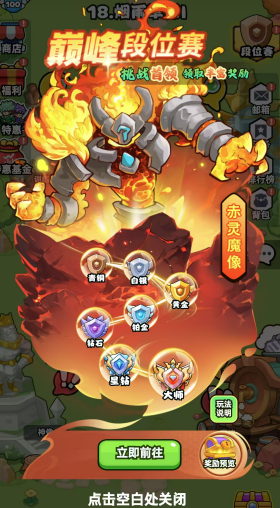 《伙伴弹途》巅峰段位赛玩法攻略