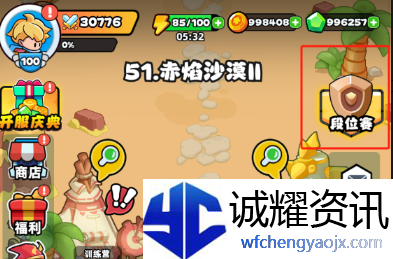 《伙伴弹途》巅峰段位赛玩法攻略