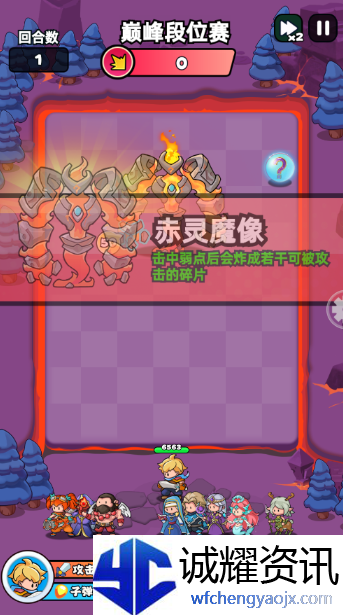《伙伴弹途》巅峰段位赛玩法攻略
