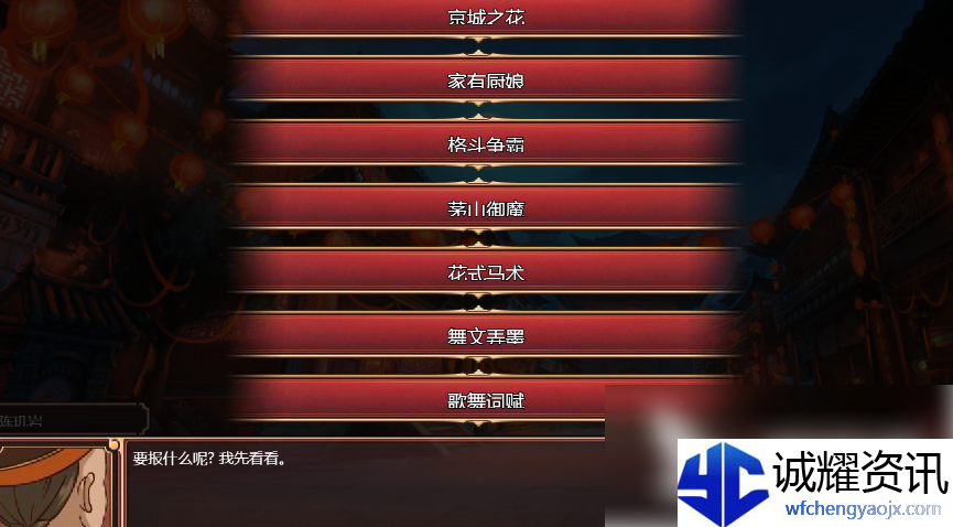 《皇后成长计划2》增加气质方法