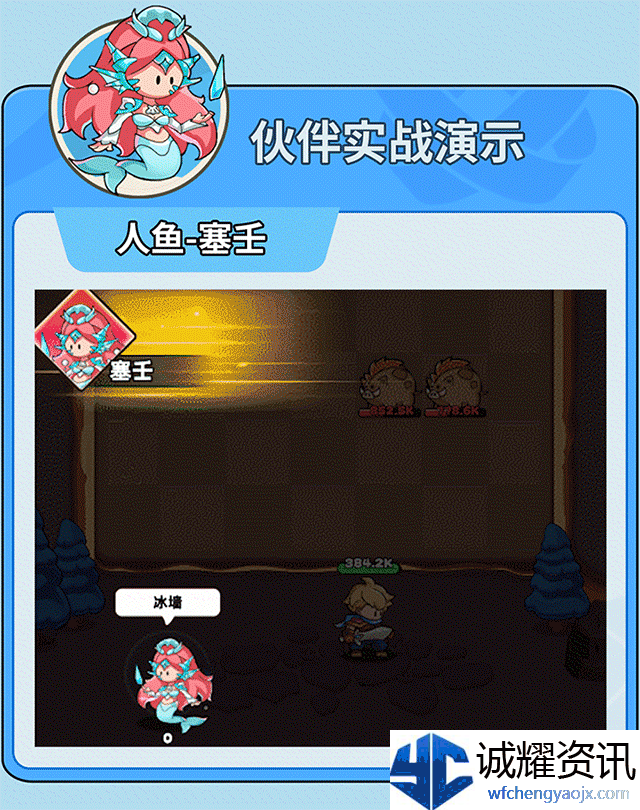 《伙伴弹途》人鱼塞壬技能图鉴