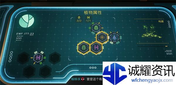 《漫威蜘蛛侠2》植物科学任务完成攻略