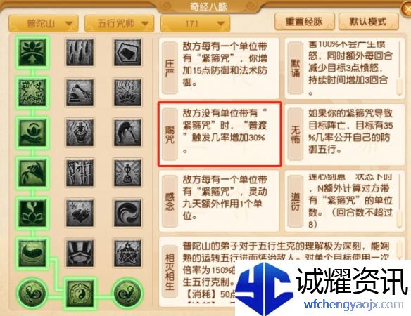 《梦幻西游》大改普陀山调整一览
