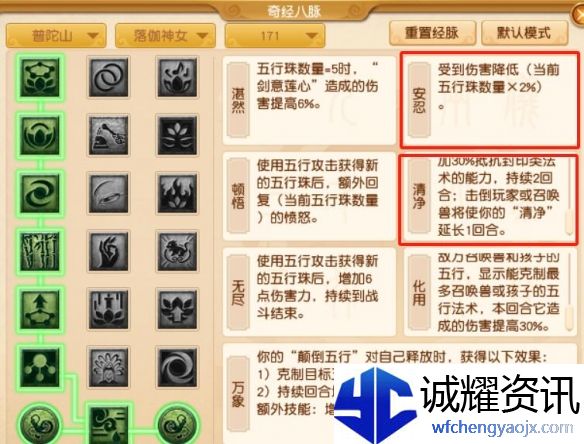 《梦幻西游》大改普陀山调整一览