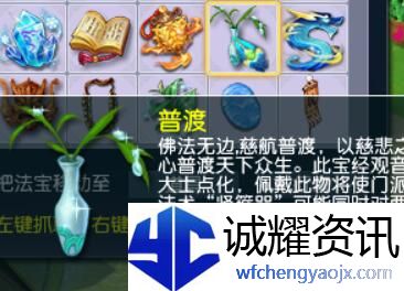 《梦幻西游》大改普陀山调整一览