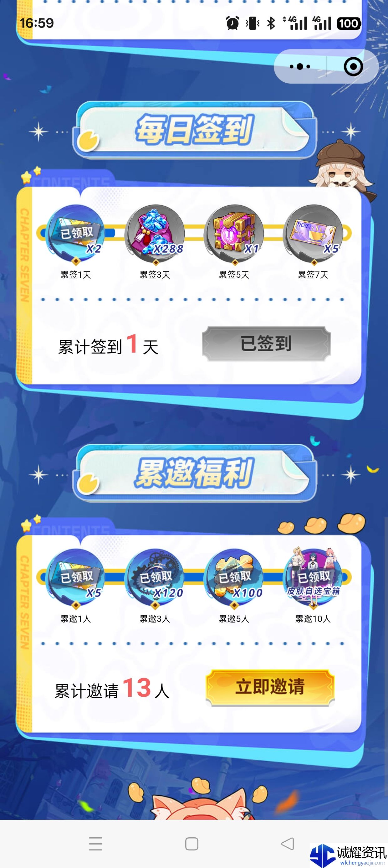 《梦的第七章》兑换码大全