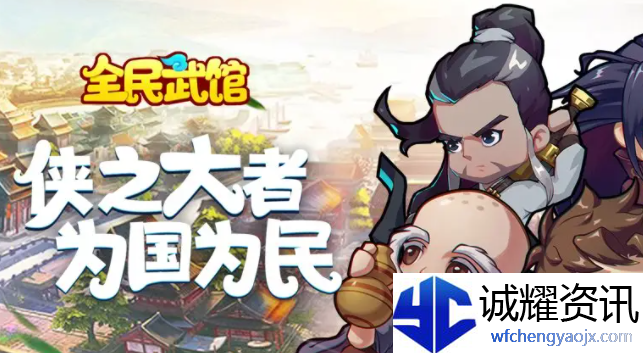 全民武馆vip多少*