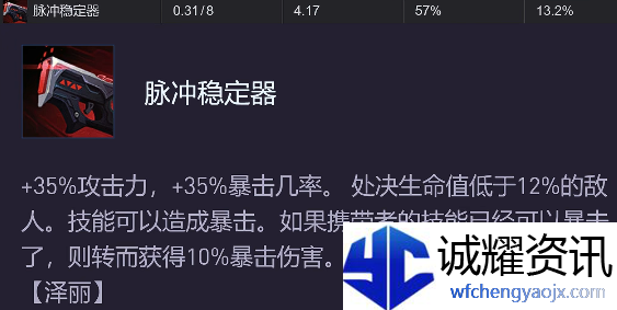《金铲铲之战》s14源计划装备强度排行