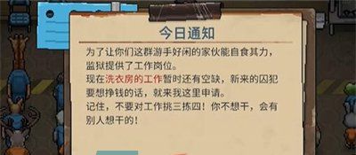 《动物迷城》狮子食堂地图任务攻略