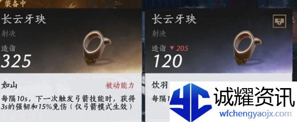 燕云十六声金弓金玦怎么刷