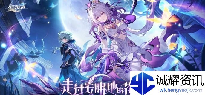 崩坏星穹铁道黎明云崖宝箱在哪