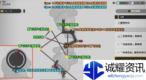 崩坏星穹铁道黎明云崖宝箱在哪