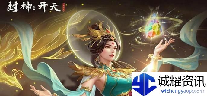 封神开天追击队怎么玩