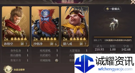 封神开天追击队怎么玩
