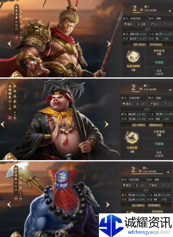 封神开天追击队怎么玩