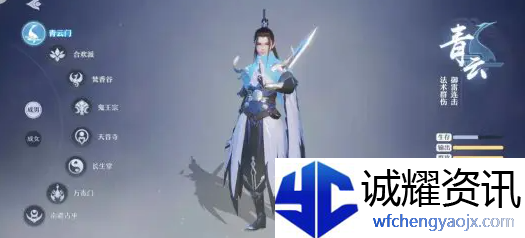 梦幻新诛仙哪个职业好2022