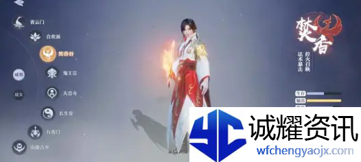 梦幻新诛仙哪个职业好2022
