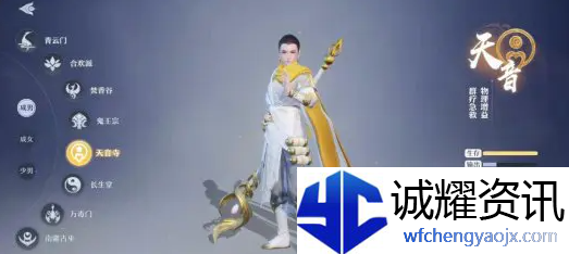 梦幻新诛仙哪个职业好2022