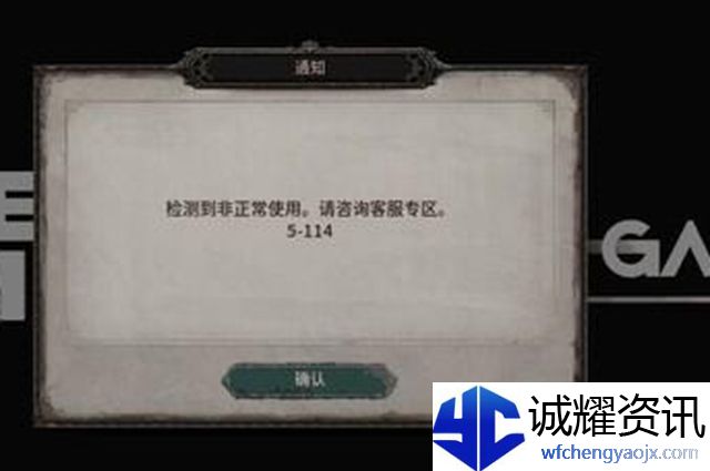 undecember检测到非正常使用怎么办