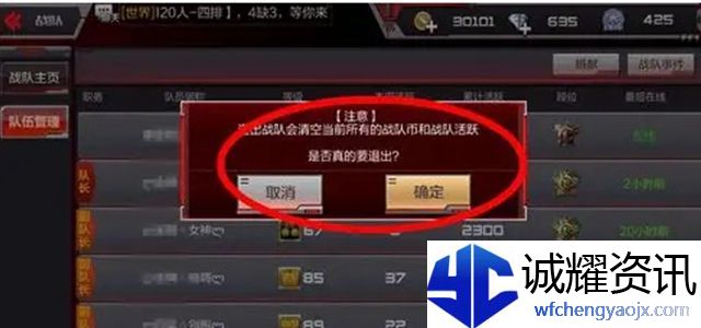 cfhd组队模式退出攻略