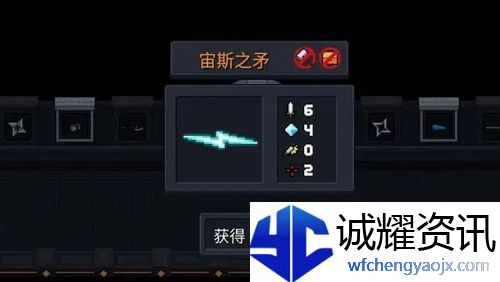 元气骑士宙斯之矛怎么用