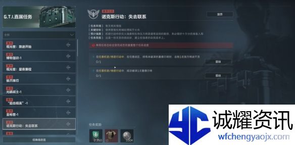 《三角洲行动》s4赛季3x3失去联系任务攻略