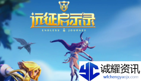 远征启示录哪些英雄值得培养