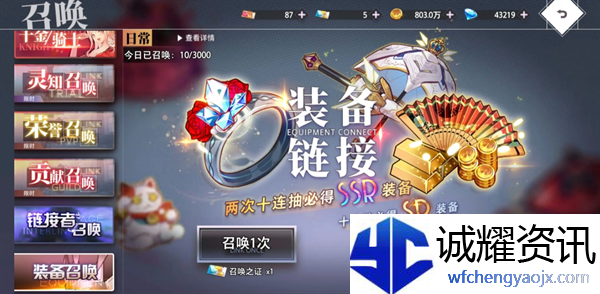 《梦的第七章》装备获取途径