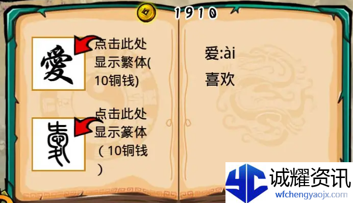 汉字进化不直找21个字怎么过