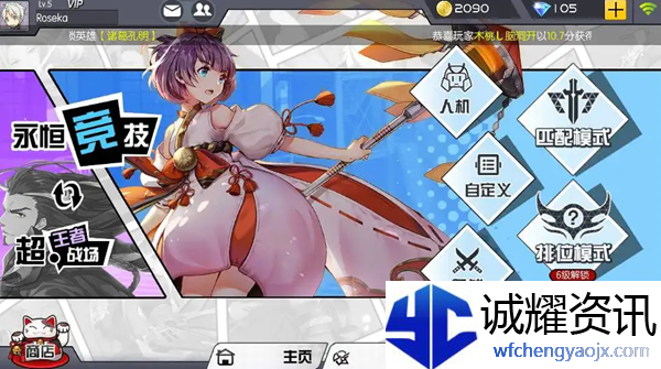 300大作战如何邀请好友