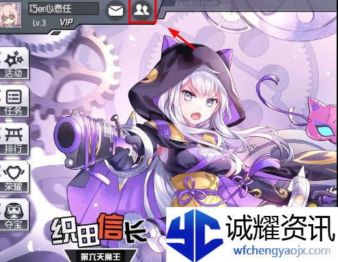 300大作战如何邀请好友