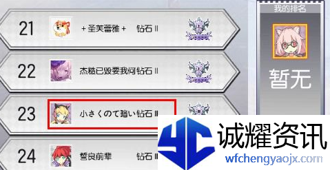 300大作战如何邀请好友