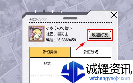 300大作战如何邀请好友