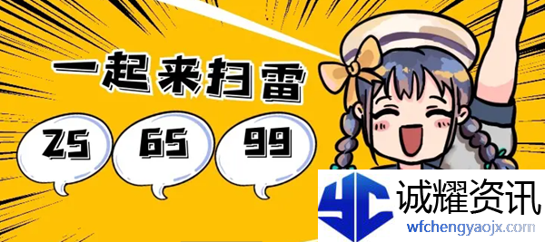 一起来扫雷怎么改名字