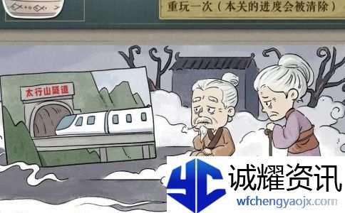 海龟蘑菇汤我怎么就没想到攻略