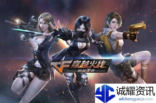 cf手游更改名称失败是怎么回事