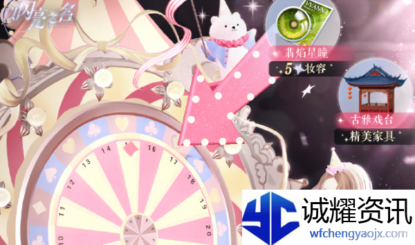 《以闪亮之名》星彩幻梦礼包怎么样