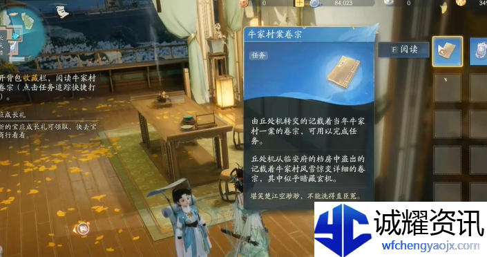 《射雕》手游杨康线*章任务攻略