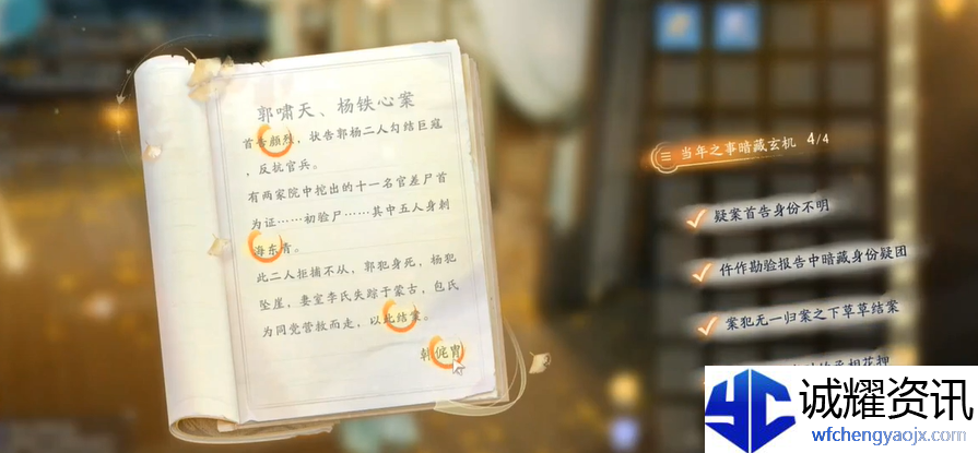 《射雕》手游杨康线*章任务攻略