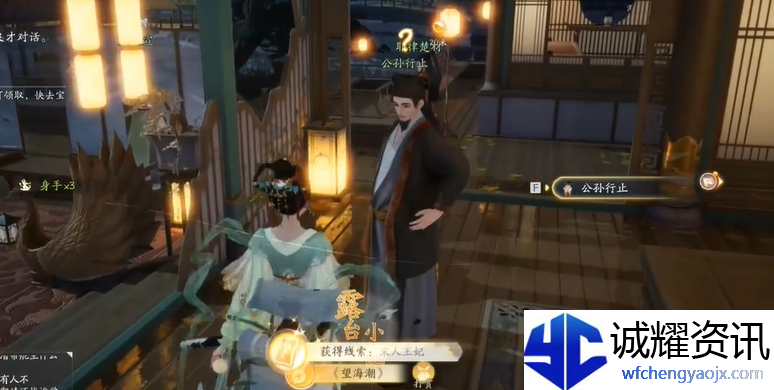 《射雕》手游杨康线*章任务攻略