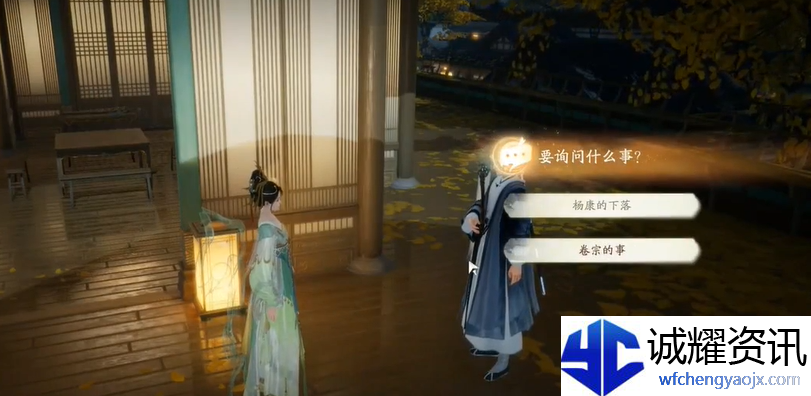 《射雕》手游杨康线*章任务攻略