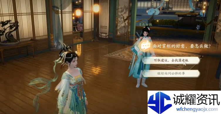 《射雕》手游杨康线*章任务攻略